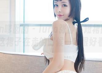 Feilin嗲囡囡 – luna张静燕短裙图集：我猜这裙子在走的时候一定很好看吧？