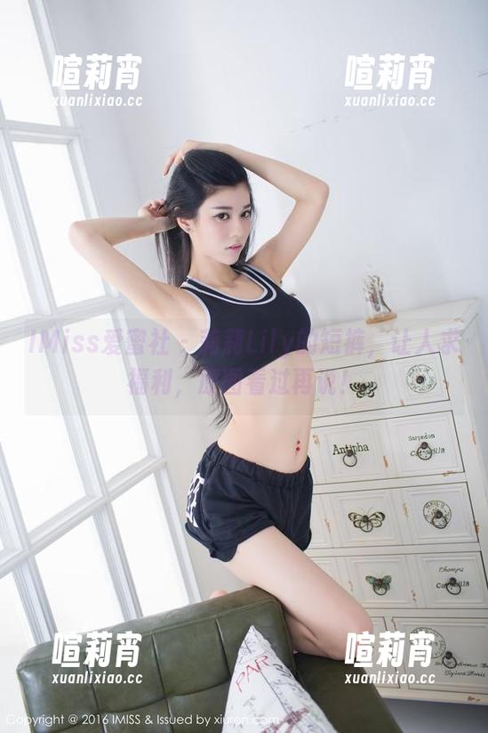 IMiss爱蜜社-莉莉Lily IMiss爱蜜社 - 莉莉Lily的短裤,让人求福利,原图看过再说!