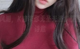 粉色风潮，K酱带你无圣光漫步原图里的诗意