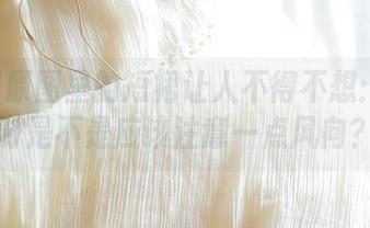 ROSI原图里的短裙让人不得不想：走路时是不是应该注意一点风向？