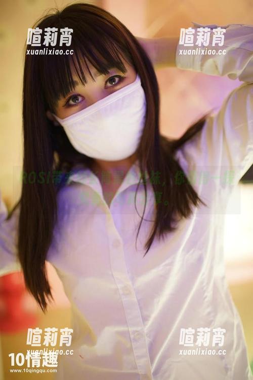 ROSI口罩 ROSI带来的长筒黑色丝袜,你值得一探究竟的写真分享。