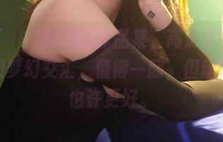 Sira(시라)的居家作品集，高清镜头下的真实和梦幻交汇，值得一翻，但动动脑子也许更好。