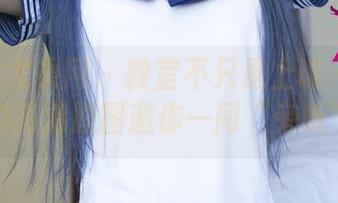UGirls尤果网 – 教室不只是上课——温鈊怡的高清原图邀你一同“旁听”！
