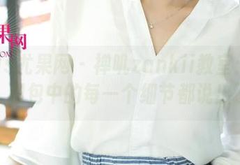 UGirls尤果网 – 禅叽zankii教室：目光游走，图包中的每一个细节都说出了心事