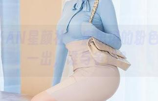 XINGYAN星颜社 – 唐思琪的粉色：原图一出，谁与争锋？