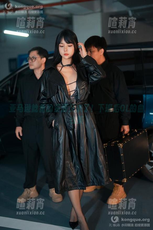 亚马逊鲶鱼 亚马逊鲶鱼的资源又来了!下班后OL的曲线美