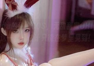 余多多Dudu的甜心COS，无敌甜蜜OHMYGOD，这一套我估计只能在梦里见到！