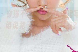 尤果网 – 穿搭不求人，研依短裙写真资源任你拿，谁说裙子只能搭配衬衣？思路大开！