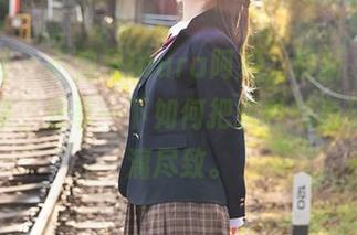 尤蜜荟 – 不愧是laura阿姣，最新“女王”风采，分享一下如何把这种气质玩得淋漓尽致。