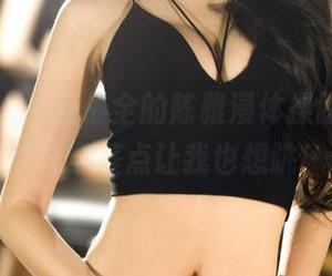 果团网 – 最新最全的陈雅漫体操服合集，这样穿差点让我也想跳！