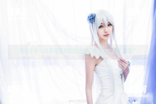照片合集：沧霁桔梗和她的短裤，谁还在纠结长裤呢？