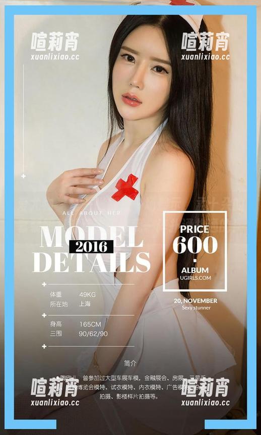 爱尤物-孟十朵 爱尤物 - 每一张都是一场展示,孟十朵的套装图集精选,搞得我一阵扑通扑通的!