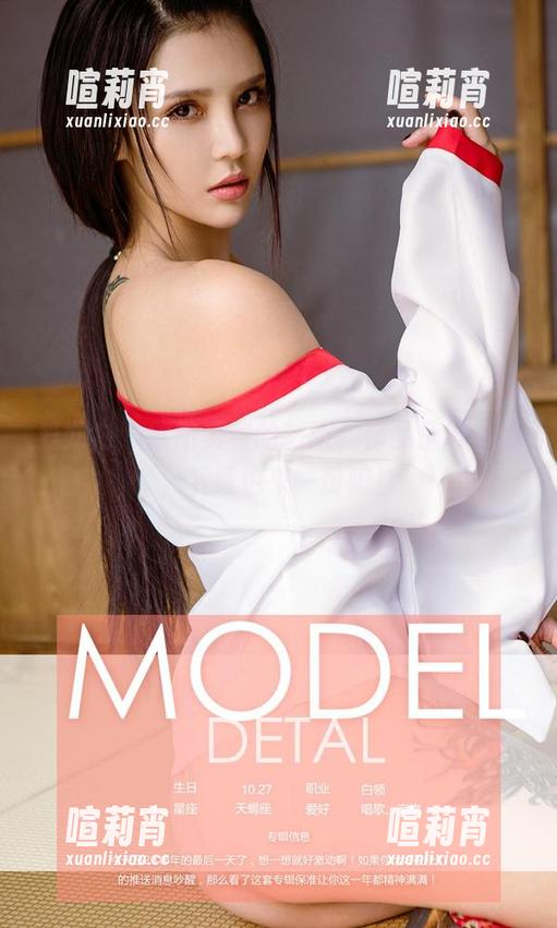爱尤物-欧阳美宣 爱尤物 - 欧阳美宣的制服,作品值得一看,下载也来一份吧!