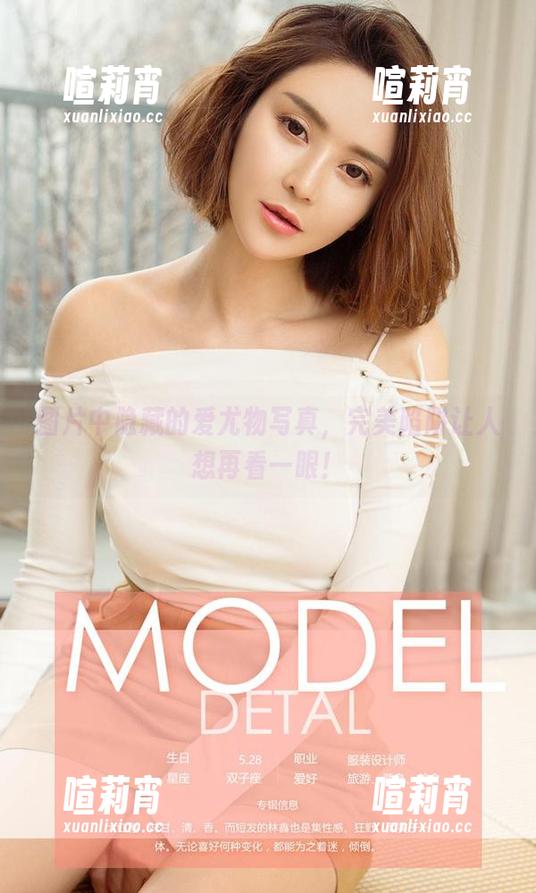 图片中隐藏的爱尤物写真，完美陷阱让人想再看一眼！