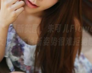 美媛馆 – 更新美图，朱可儿Flower化身兔女郎，听说新姿势很难拒绝哦。